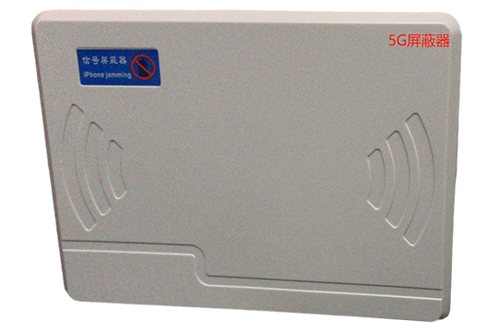沉湖管委会经济型移动通信干扰器7路