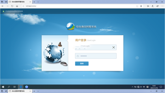  沉湖管委会无线通信对讲调度网管系统