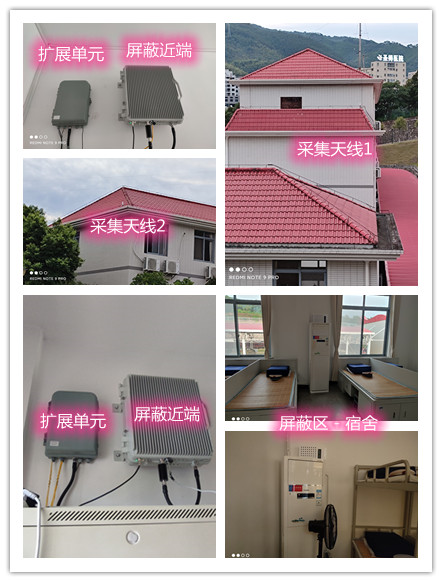  沉湖管委会某武警部队宿舍屏蔽案例（数字信令级）