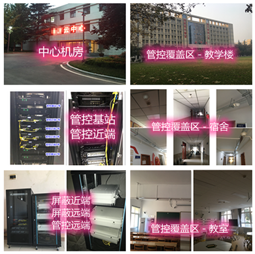 沉湖管委会某军事院校管控案例（数字信令级）