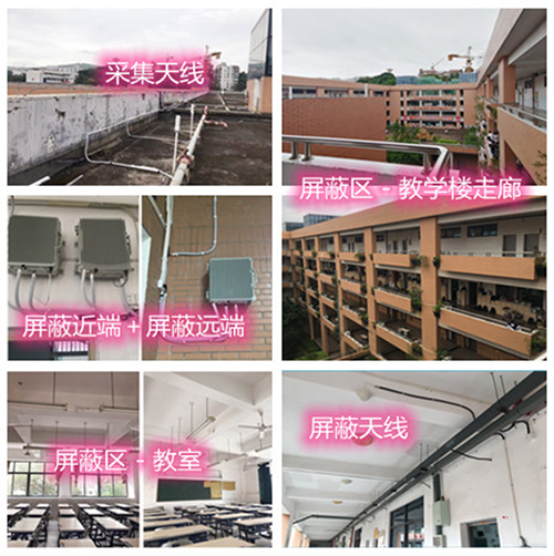  沉湖管委会某中学考场屏蔽案例（数字信令级）